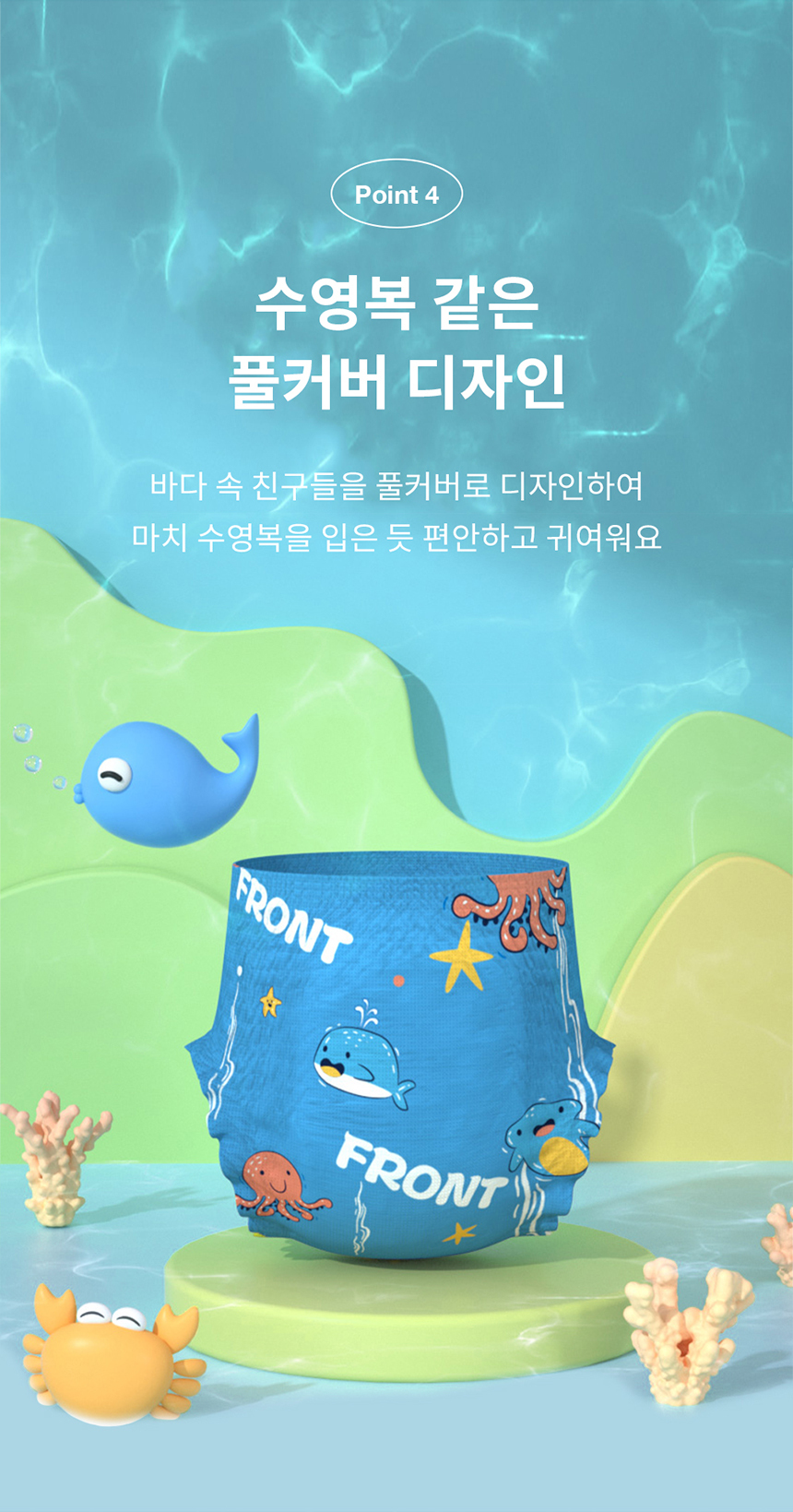 NEW 로맘스 물놀이 팬티기저귀 4단계(L) 3매x1팩